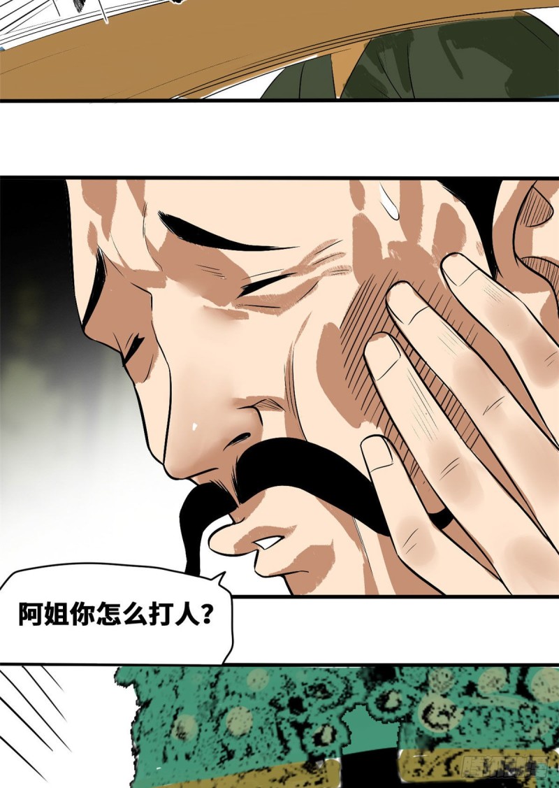 第42话 大开眼界7
