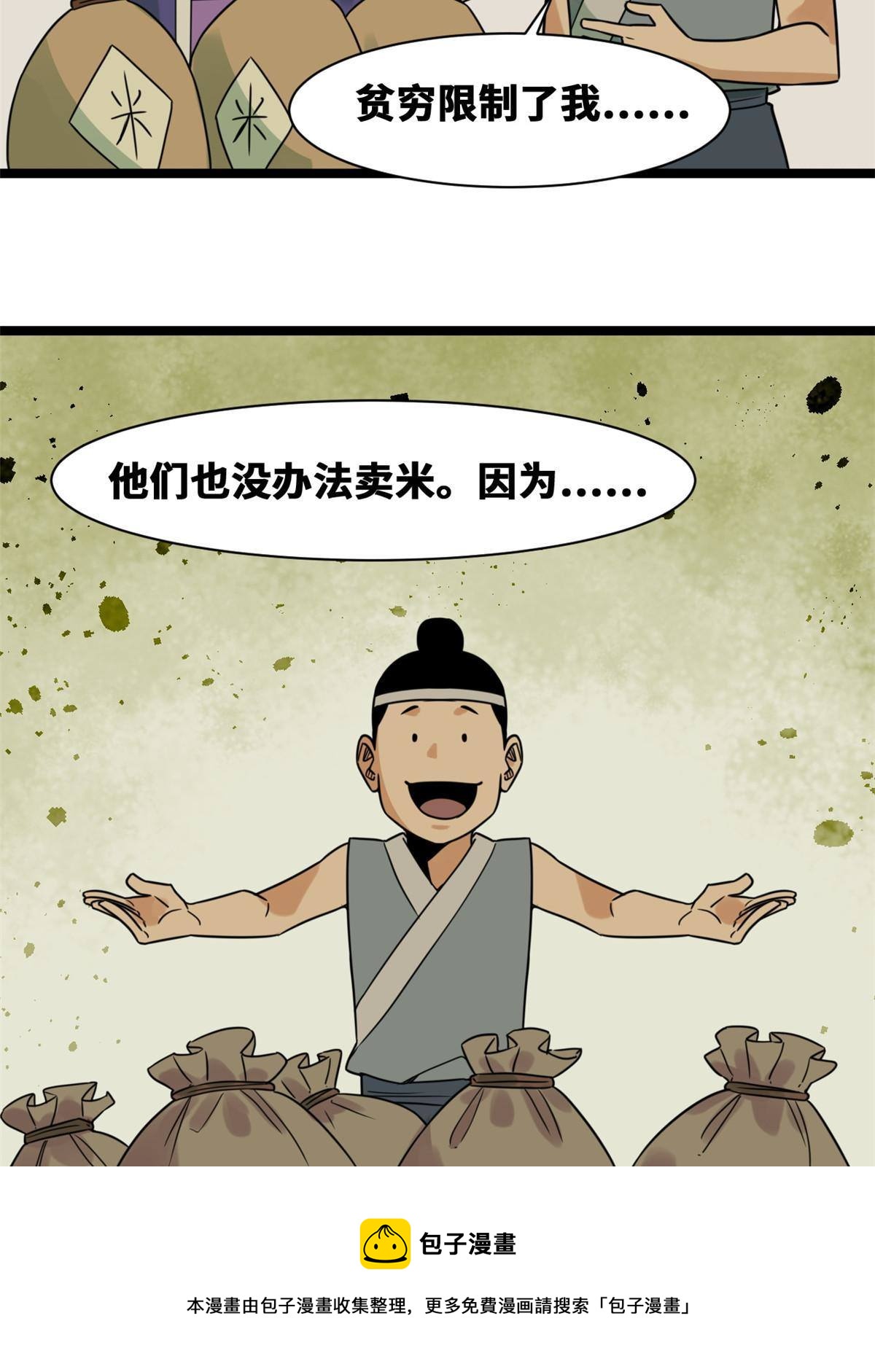 153 太子怼皇帝20