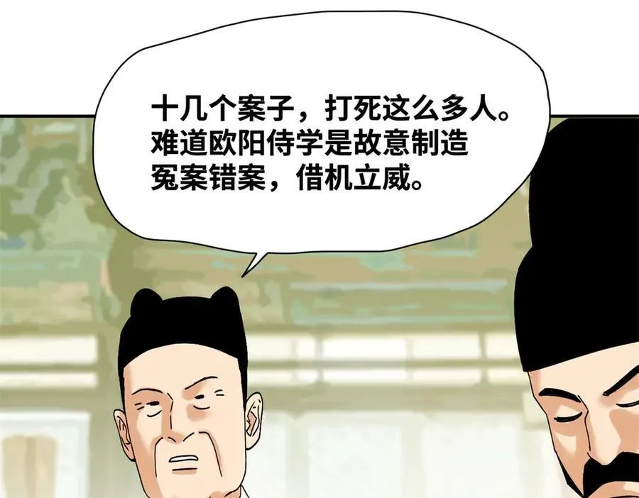 312 百官抄卷宗11