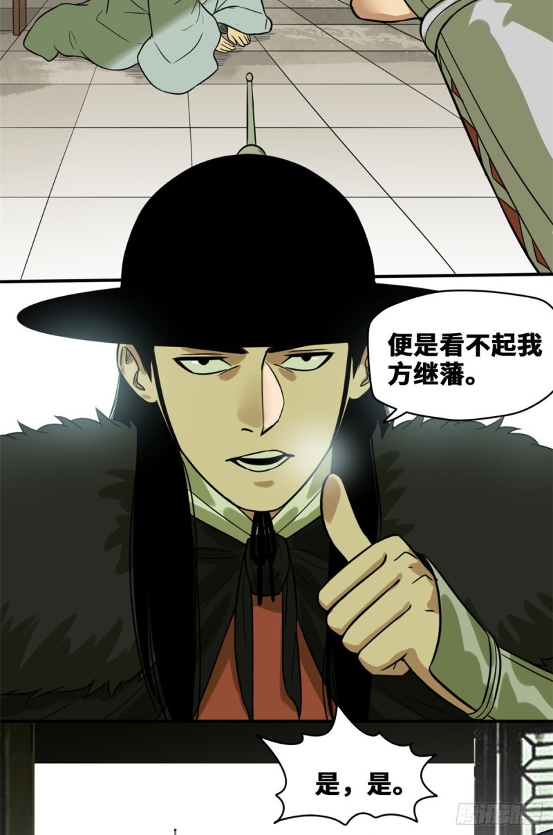 第51话 替男神改命2