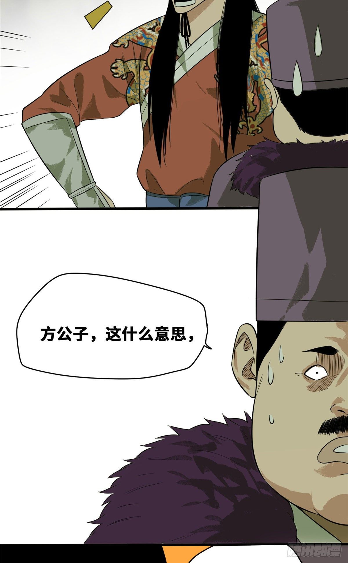 第38话 无烟煤，大成功！6