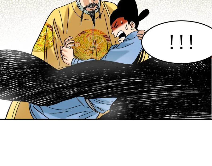 268 欧阳志断掌37