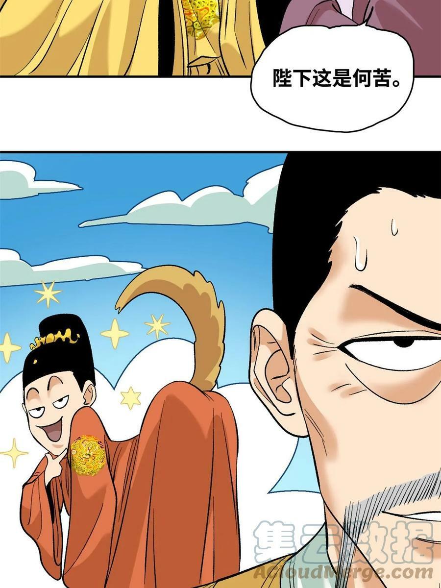 231 宴请父皇30