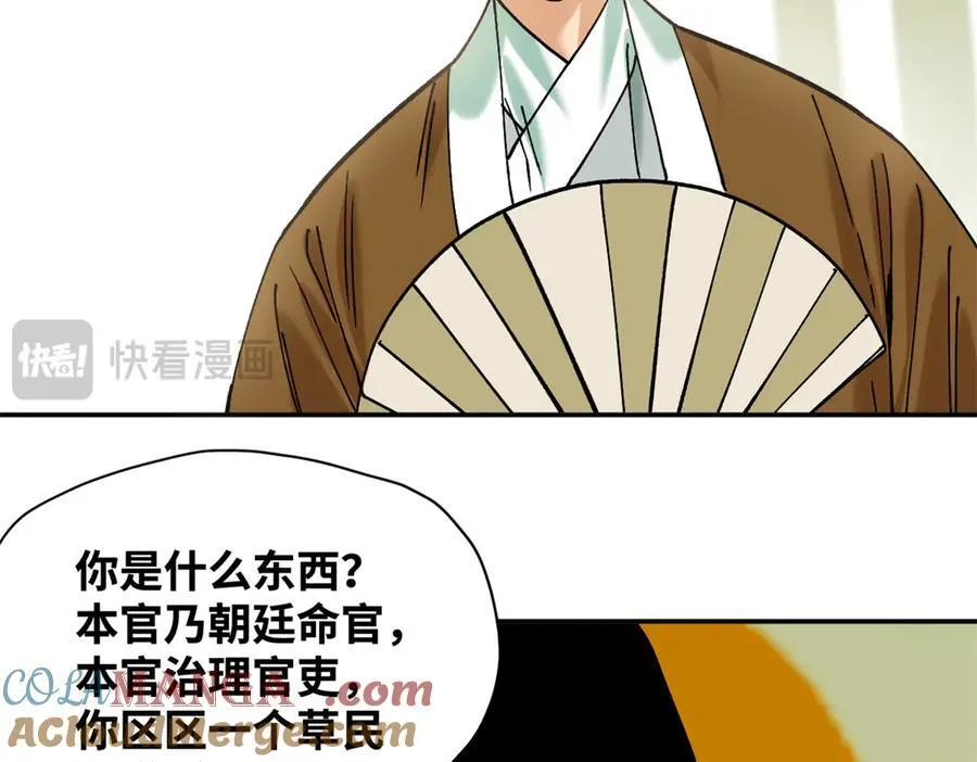 311 欧阳志的手段24