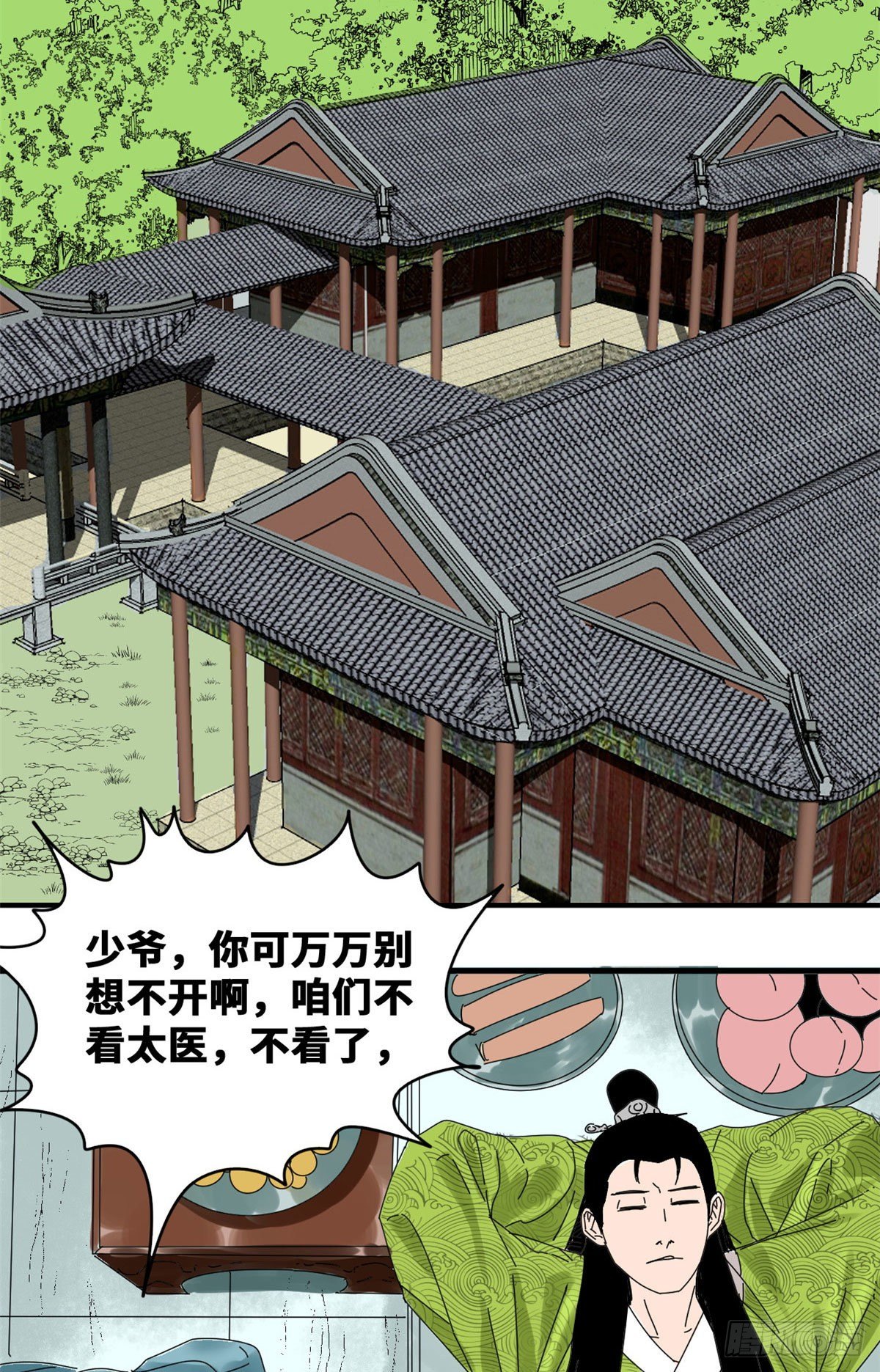第18话 皇帝来取经6