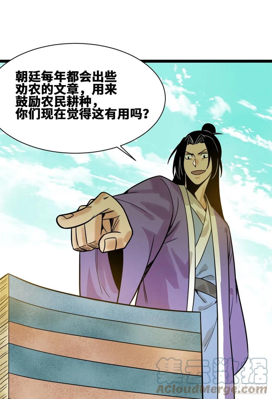 106 王阳明授课30
