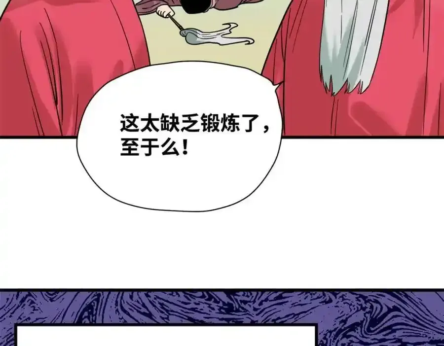297 官不聊生28