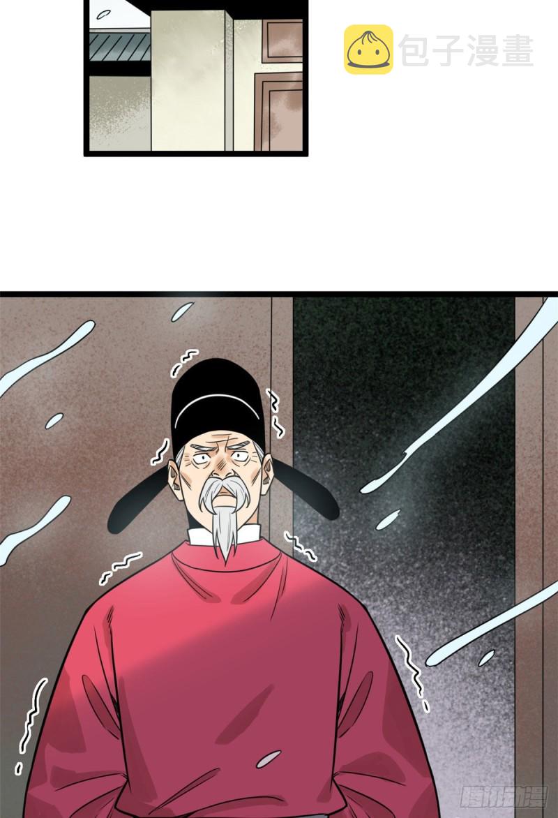 110 揭晓考试结果25
