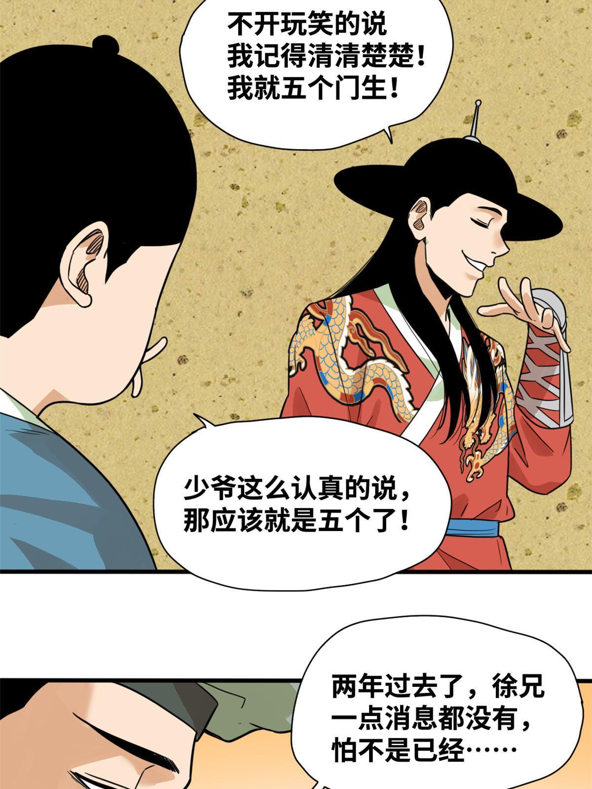 203 老哥见面泪汪汪8