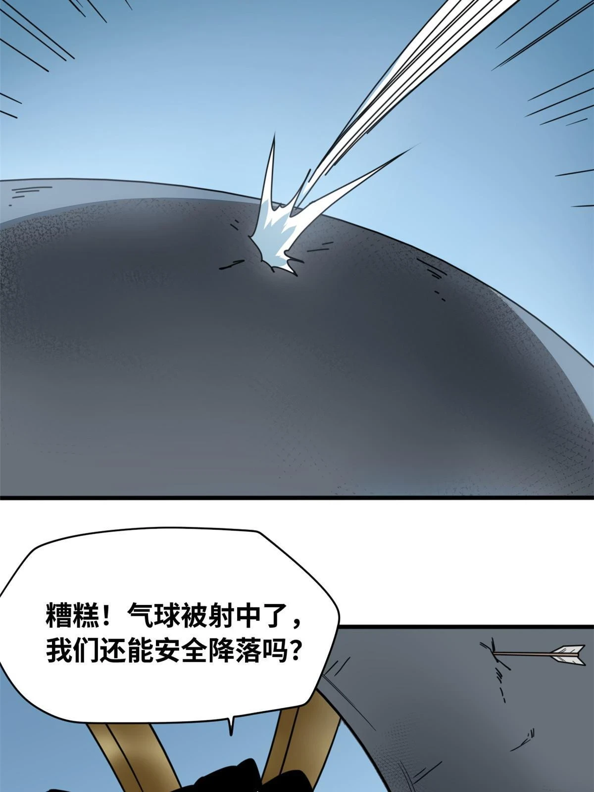 217 巧救周腊41