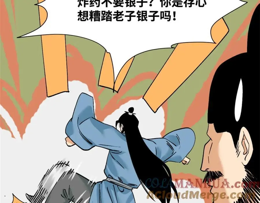 290 炸他个天崩地裂15