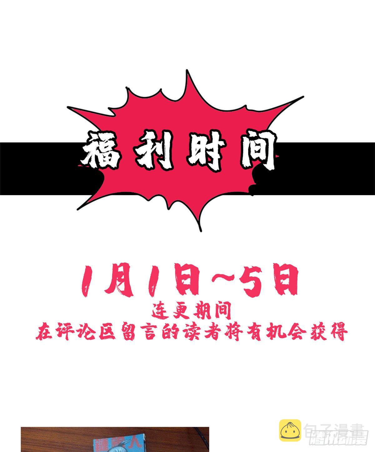 第4话 绝妙挣钱计划26