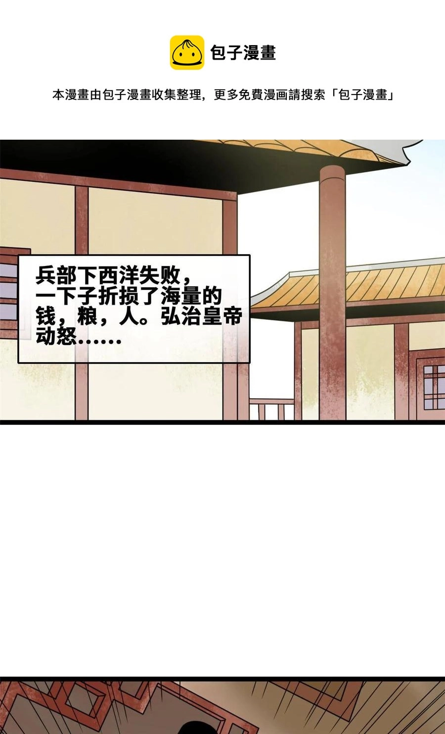 142 船队折了20