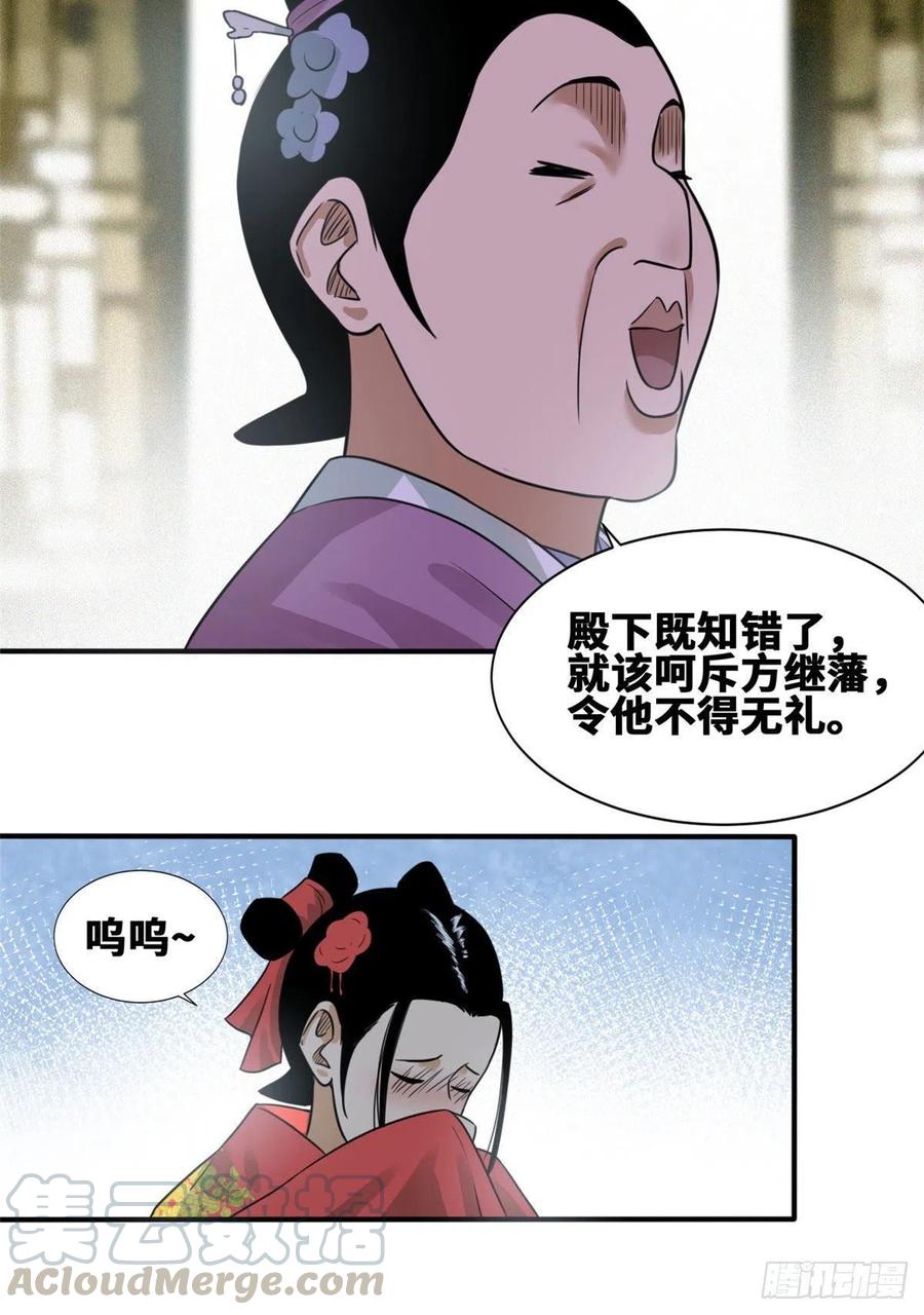 第67话 欺负公主？20
