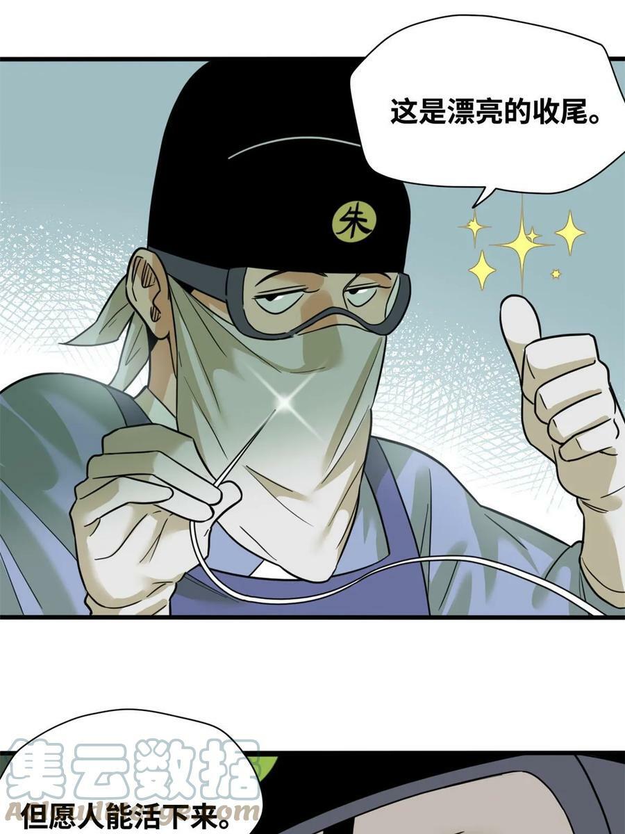 227 男性健康24