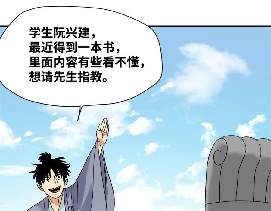 248 安南刺客22