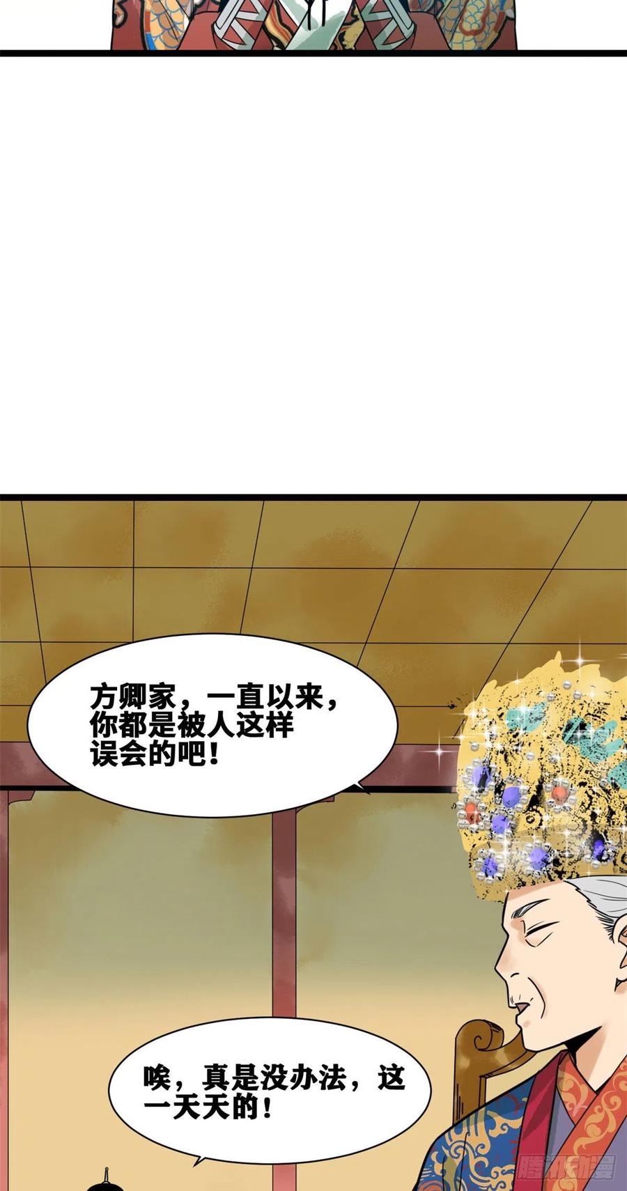 第87话 宫斗我在行41