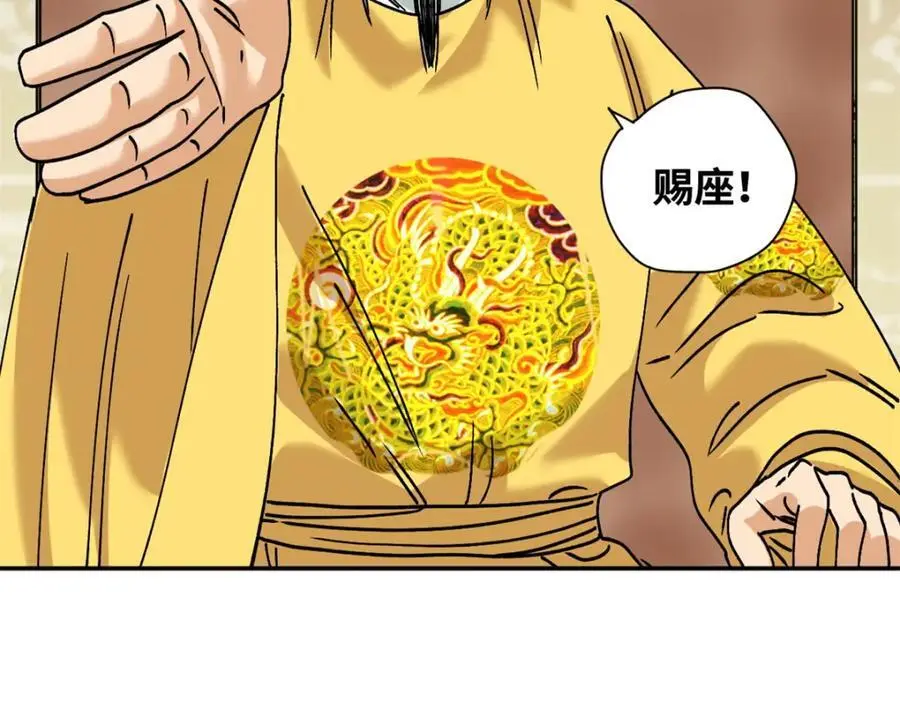 284 率土之滨，莫非王土4
