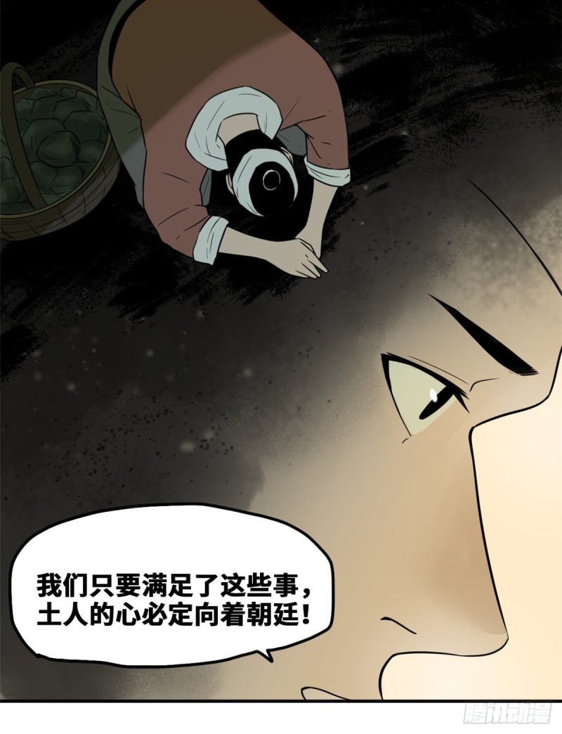 第46话 呆瓜太子长大了9
