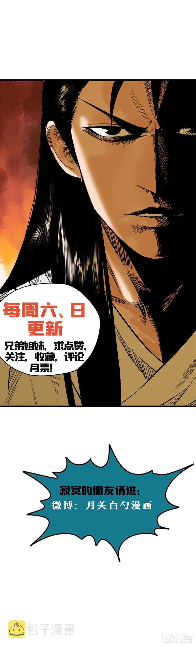 第41话 张氏兄弟吃瘪18