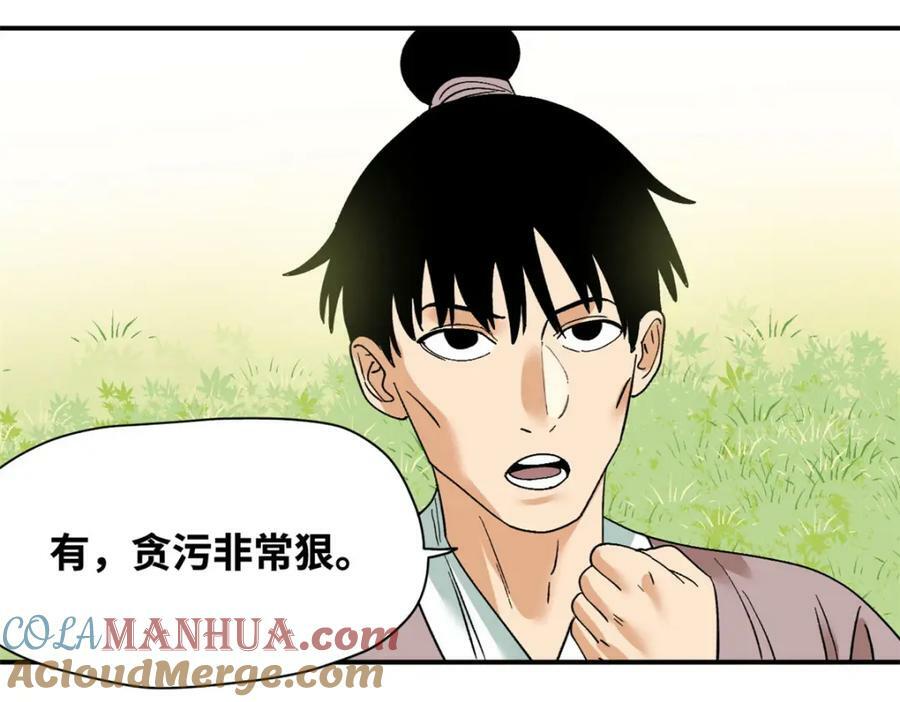 247 如何快速跟土著打成一片64