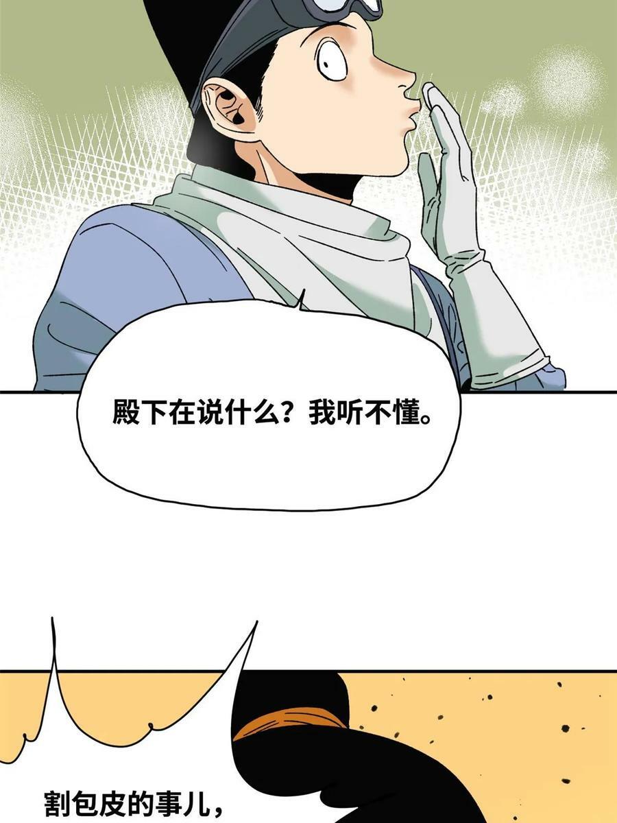 230 太子的成长34