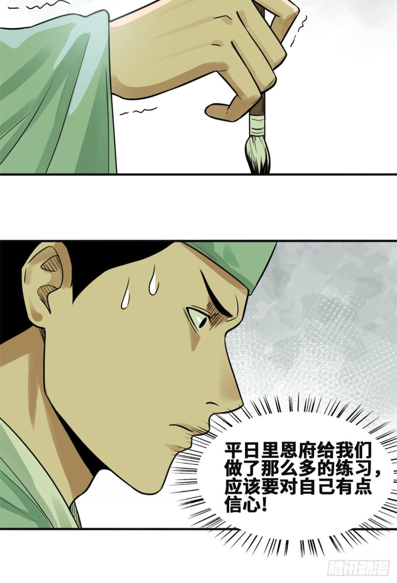 第57话 跟唐伯虎比文采16