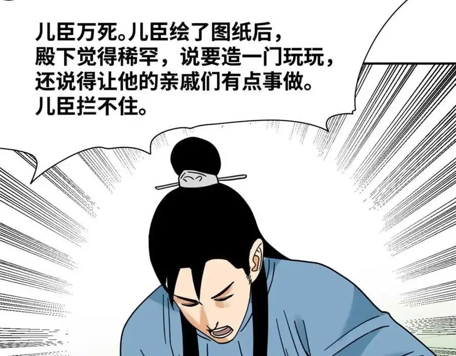 278 整顿王恭厂的开始55