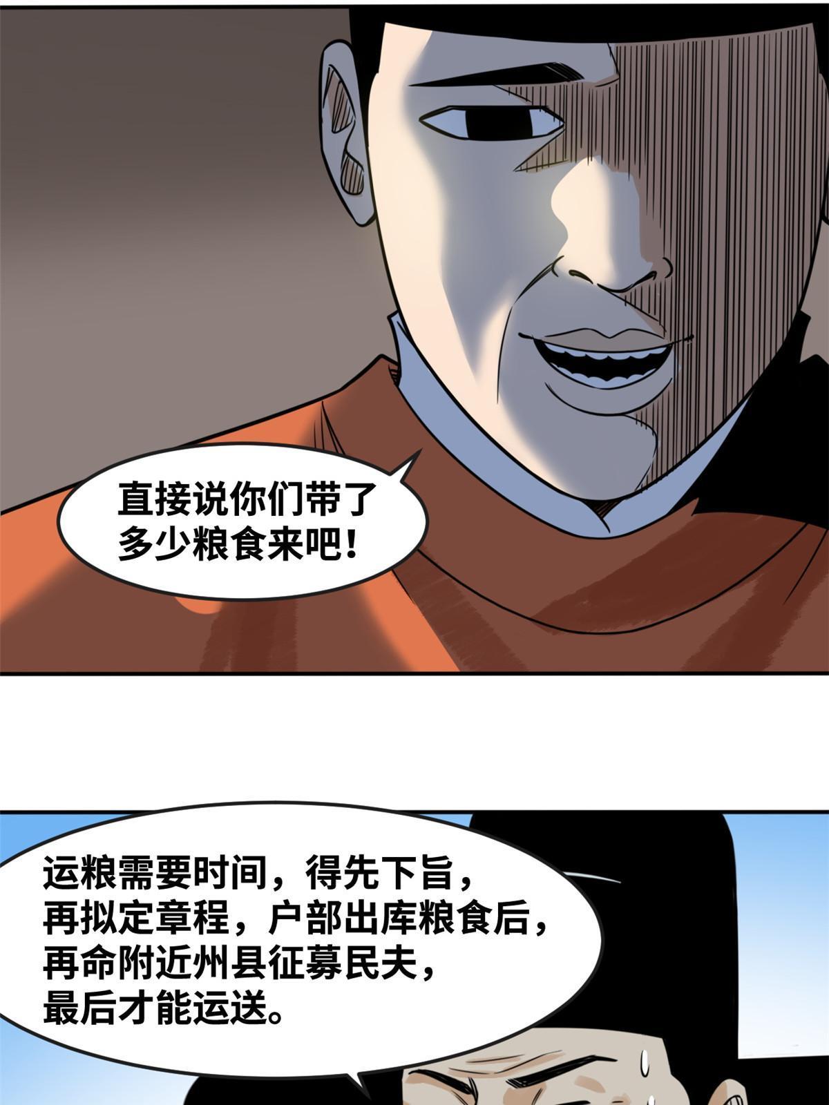 179 阁老做小工38