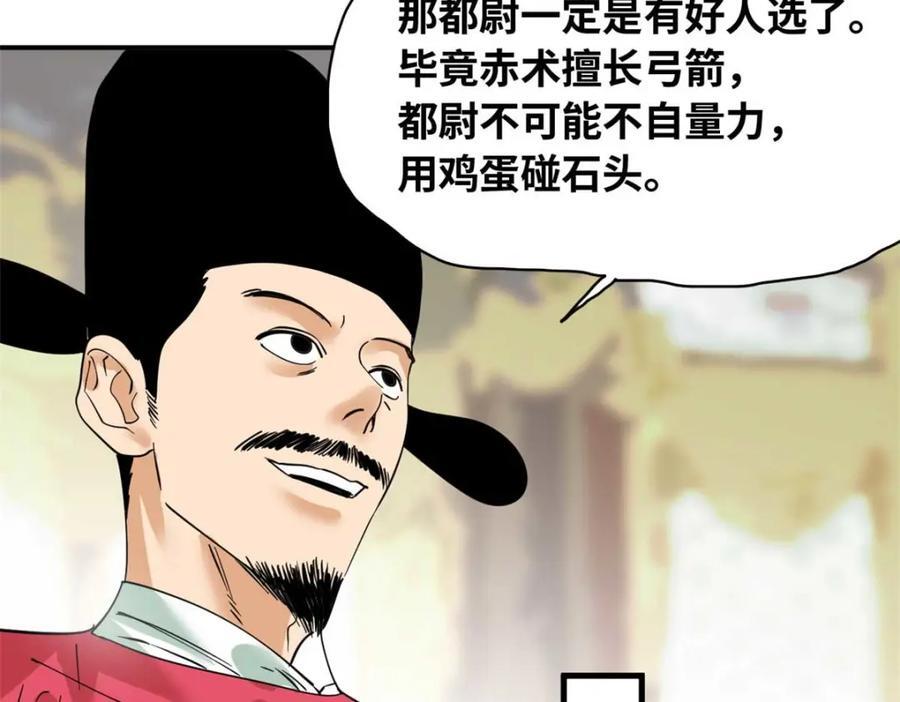 263 跟鞑靼人比斗94