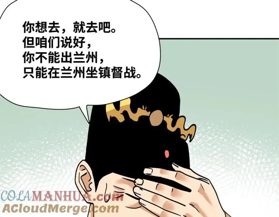 287 对付鞑靼的新武器12