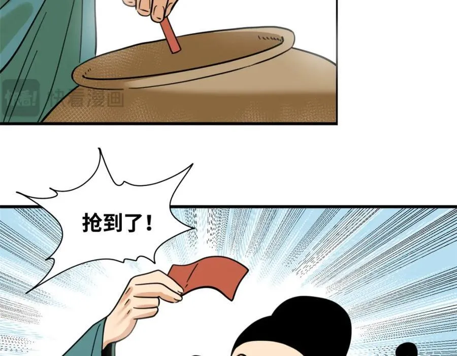 298 买房热70