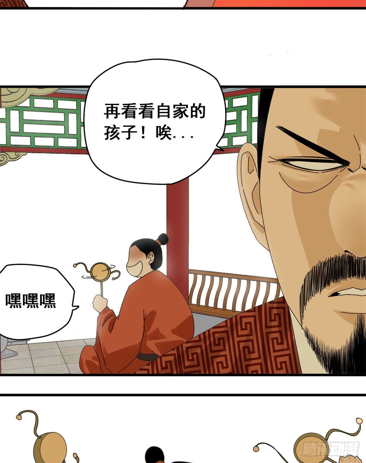 第9话 小祖宗又不安生了2