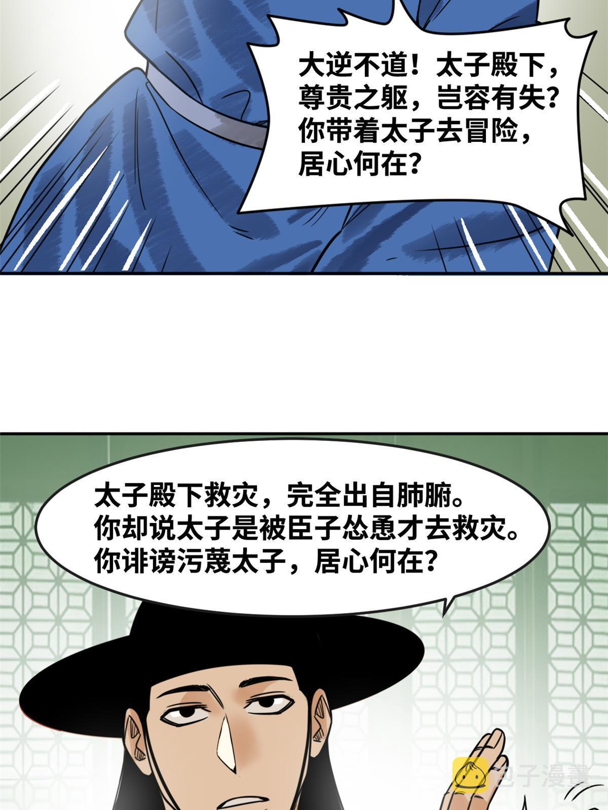 180 开怼35