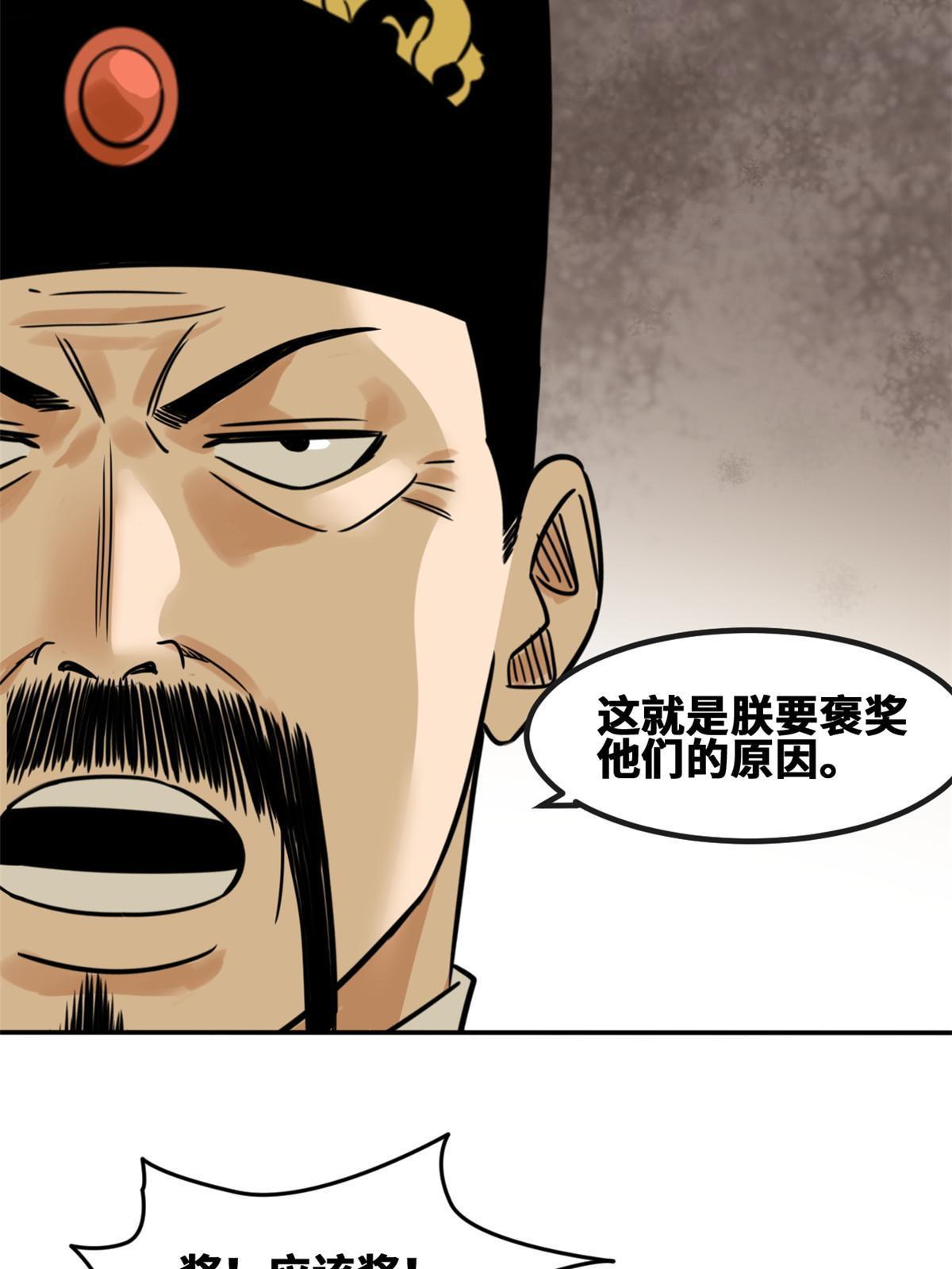 160 太子受赏38
