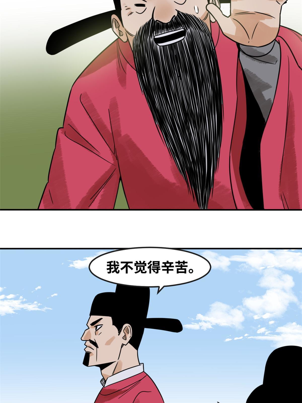 178 阁老的哀嚎21