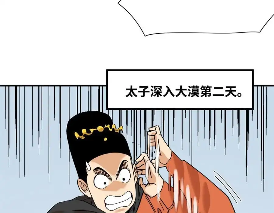 289 太子立功7