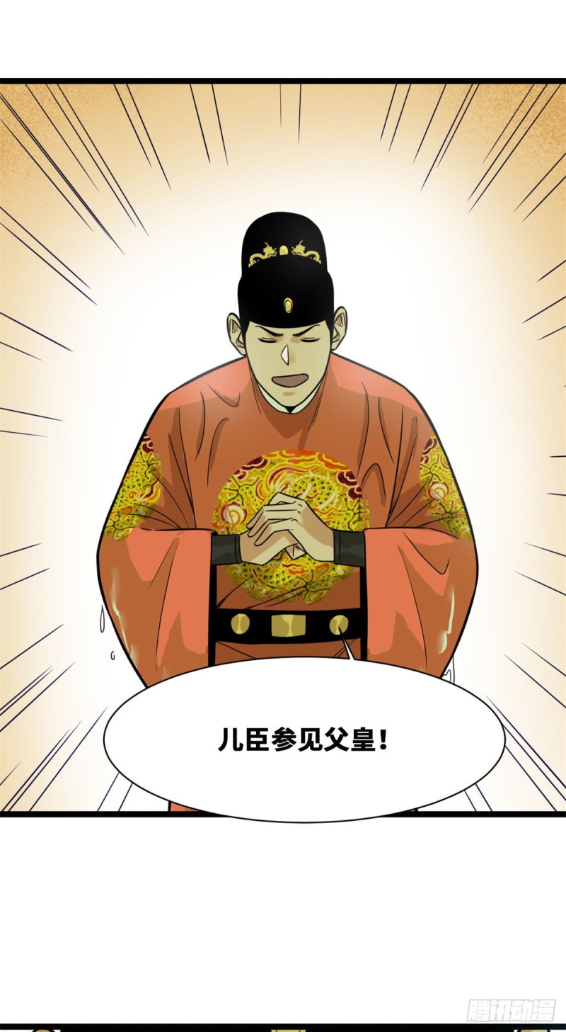 第84话 祈雨邀功16