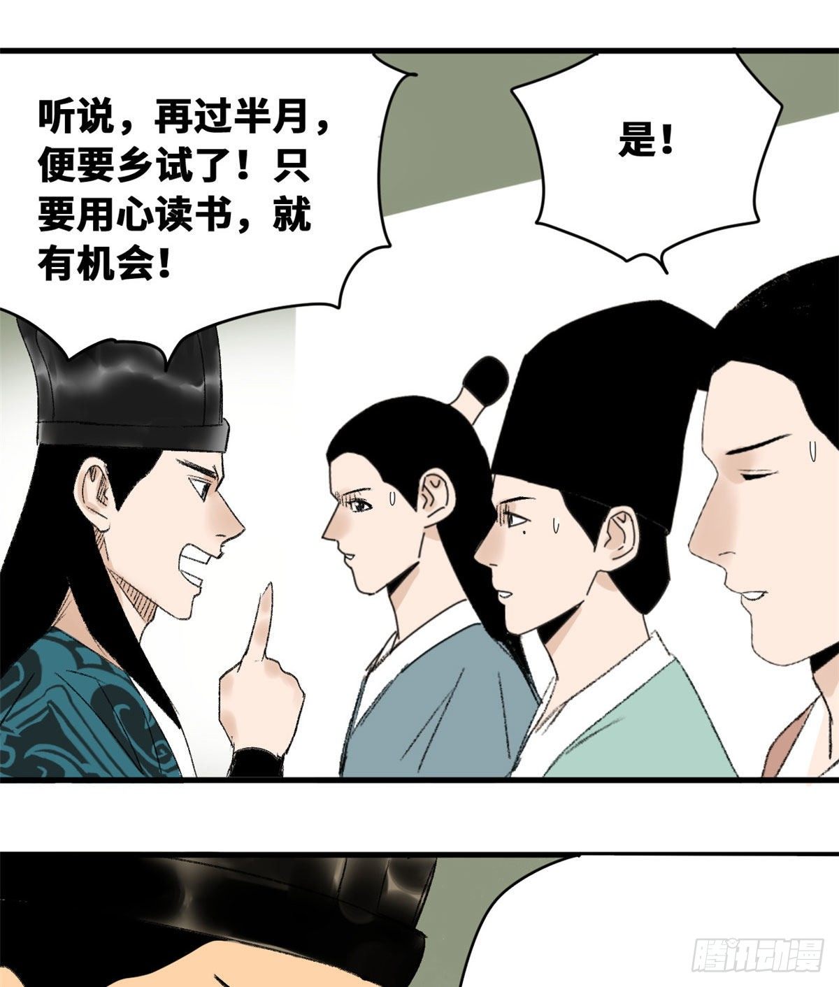 第13话 误交匪类20