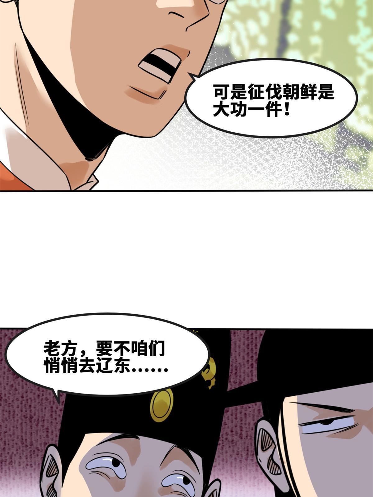 161 老方的妙计13