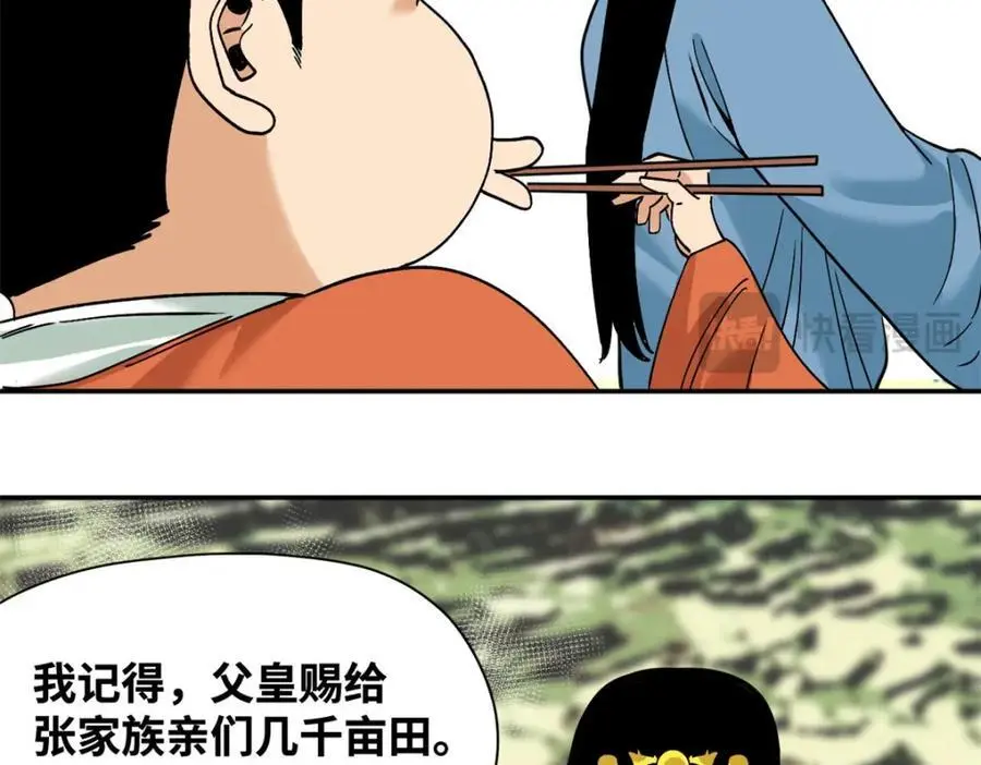 277 张氏穷亲戚13