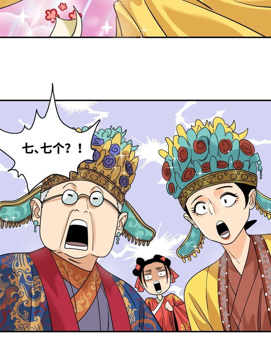 235 朱家有后了！38