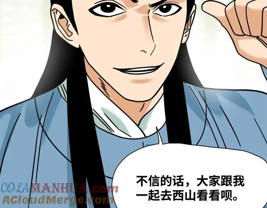 278 整顿王恭厂的开始84