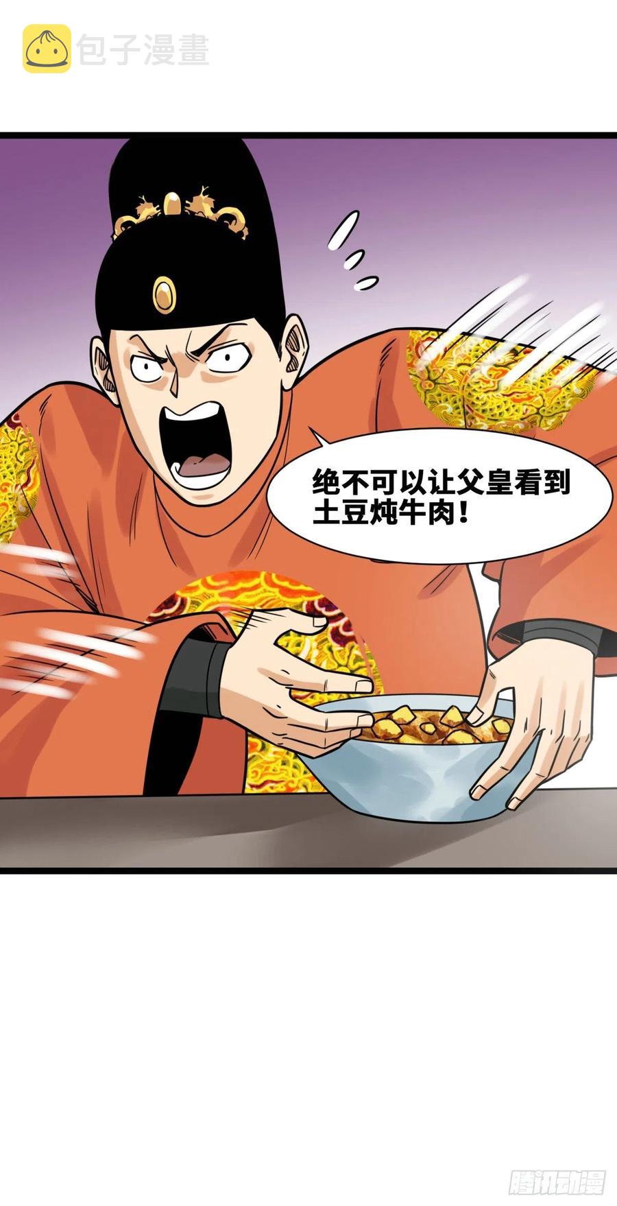 130 扭转乾坤3