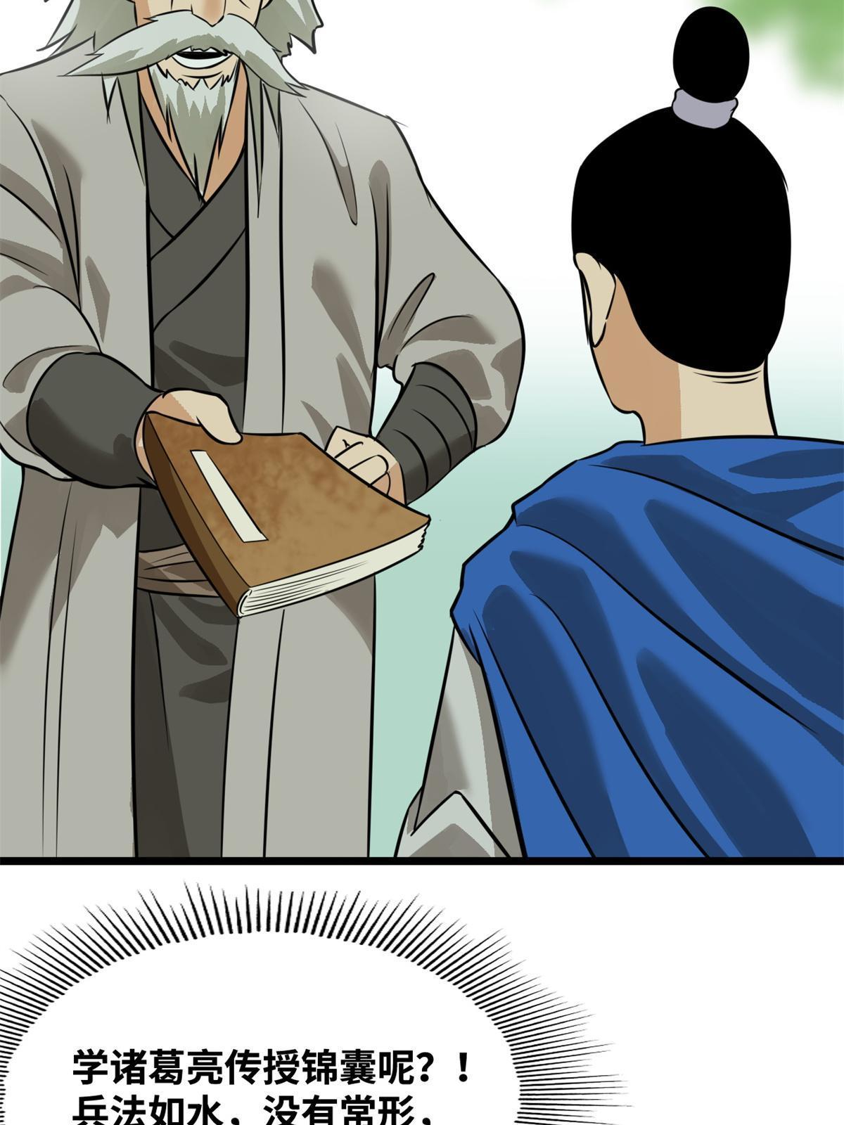 192 走马上任22