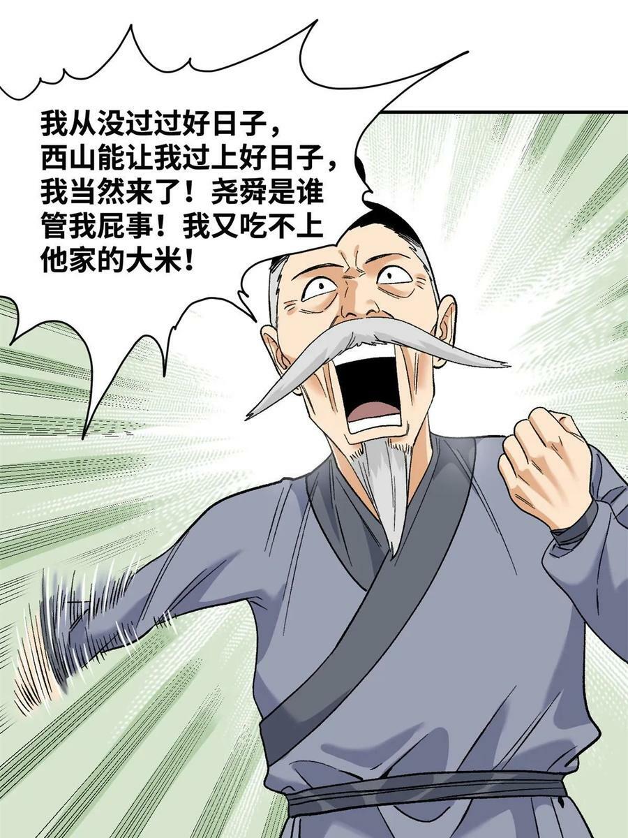 234 杨廷和无言以对17