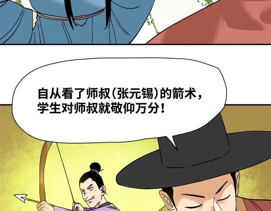 266 大佬屈尊做副手28