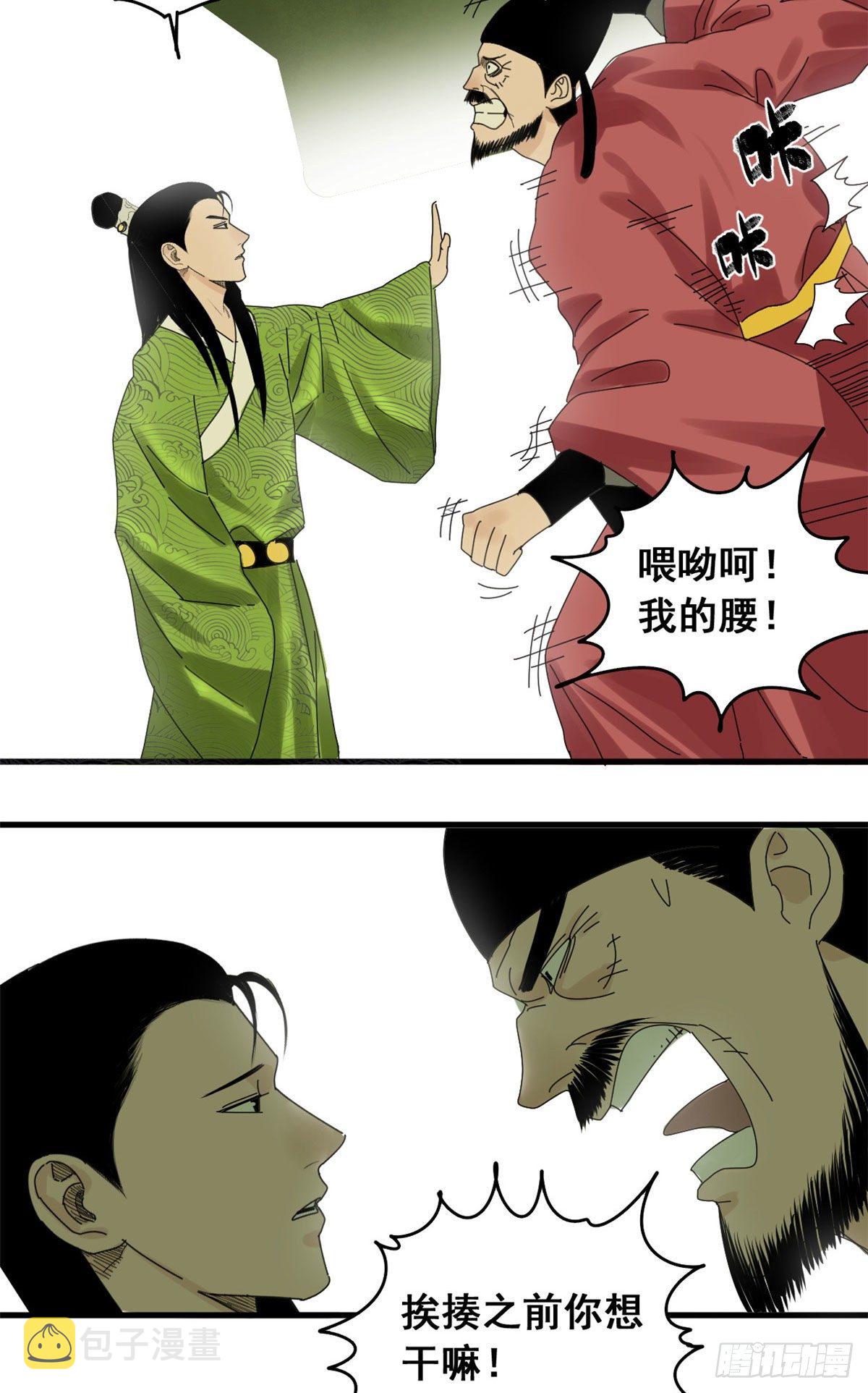第11话 揍你需要理由吗？11