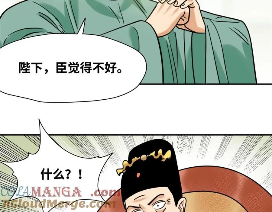 304 太子偷娃18