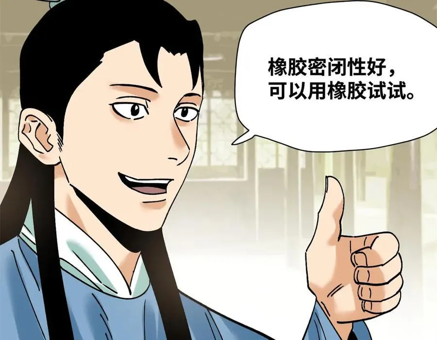 315 小朱这个天才44
